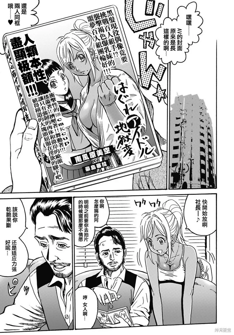 第3话 第21页