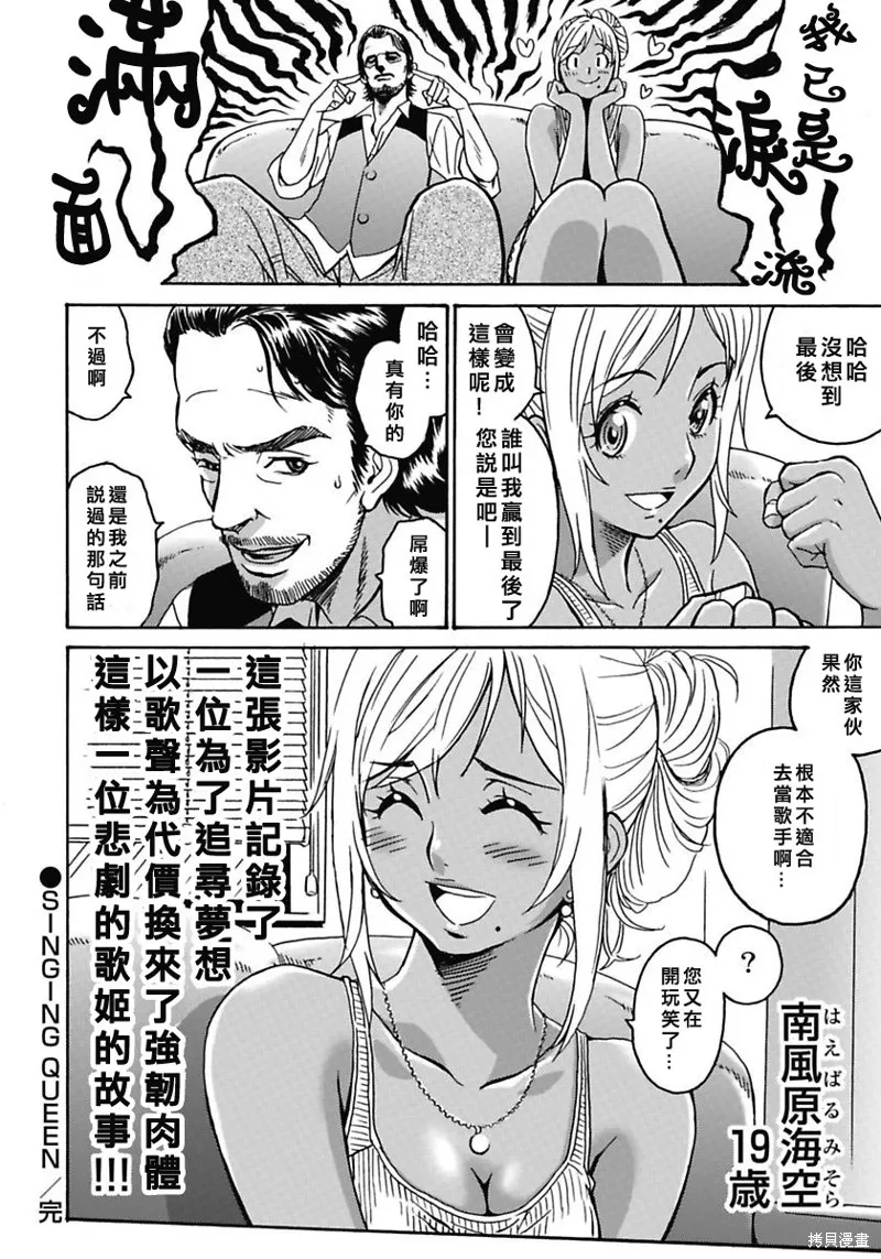 第3话 第24页