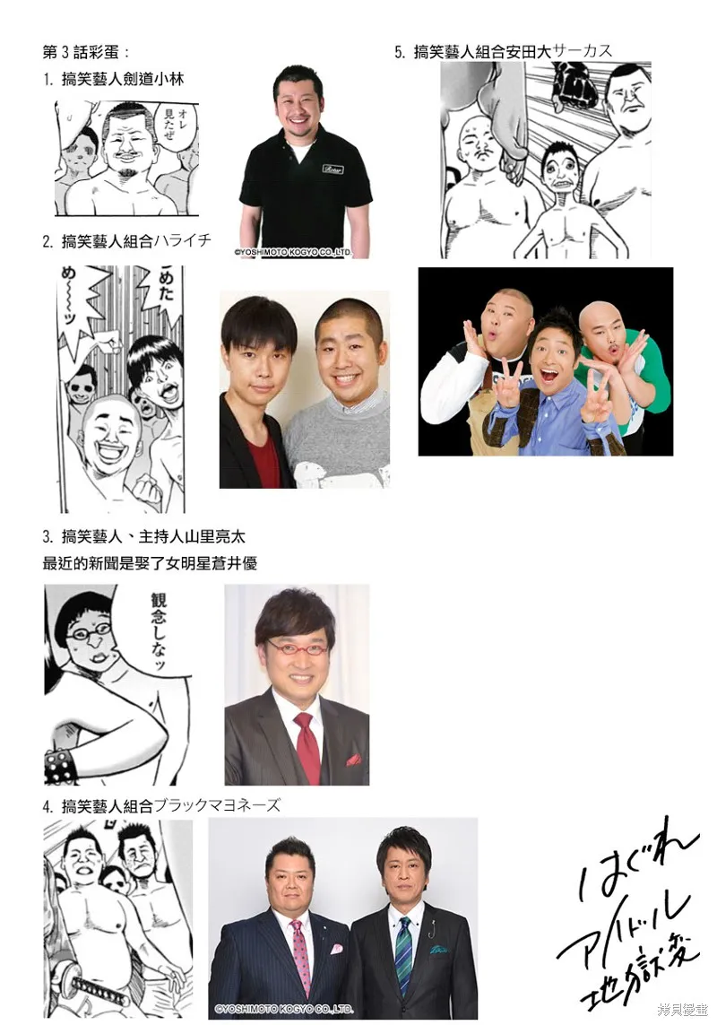 第3话 第25页