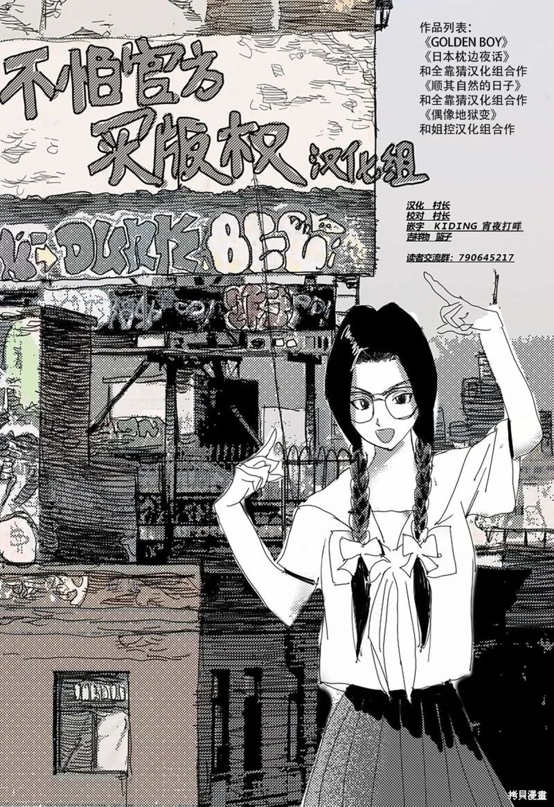 第3话 第27页