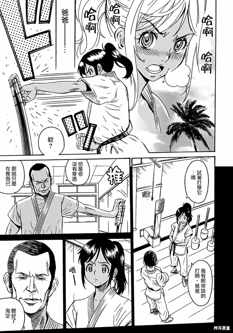第2话 第5页