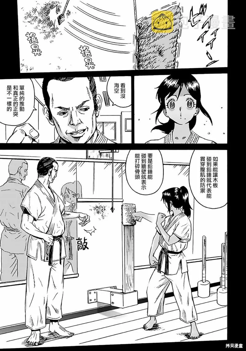 第2话 第7页