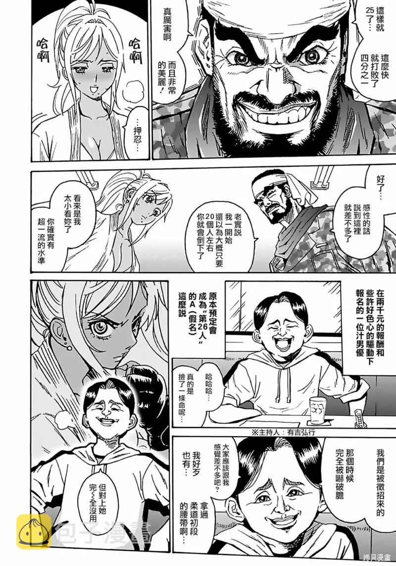 第2话 第10页