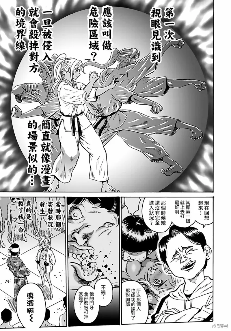 第2话 第11页