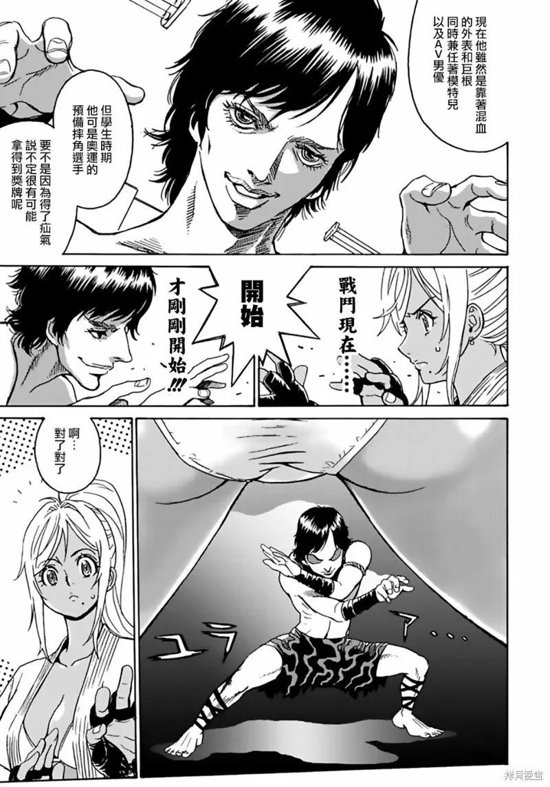 第2话 第13页