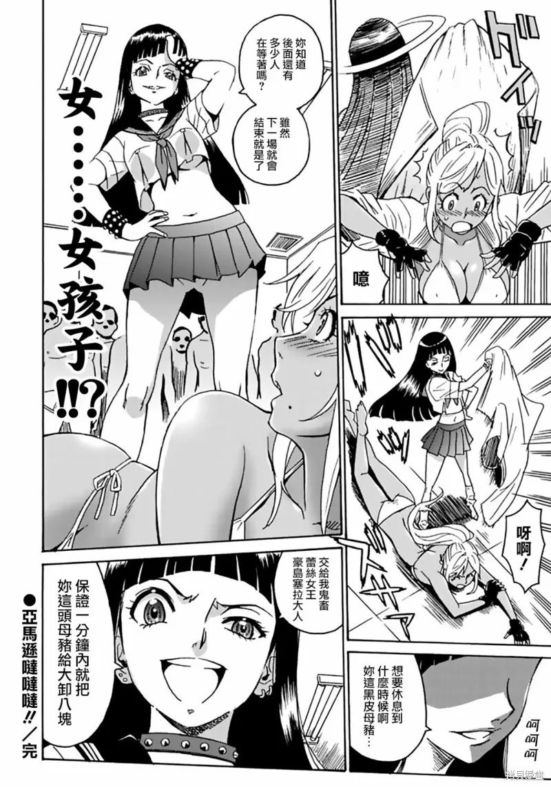第2话 第24页
