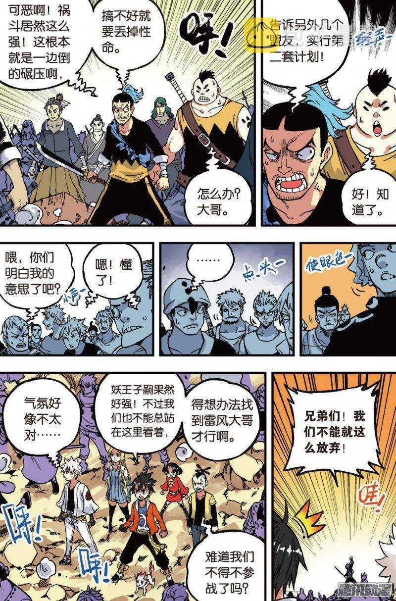 第43回 第3页