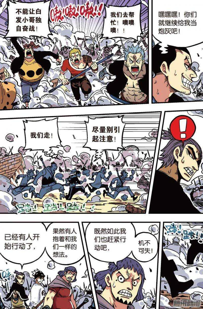 第43回 第13页