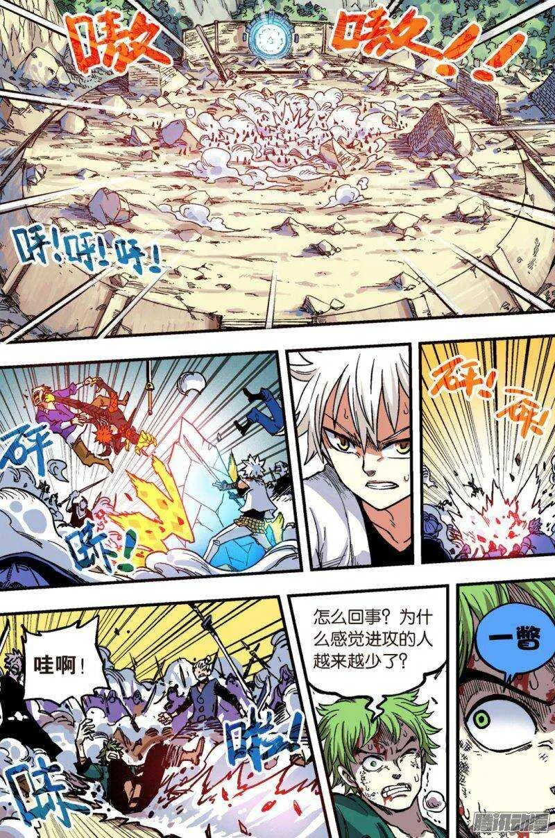 第43回 第14页