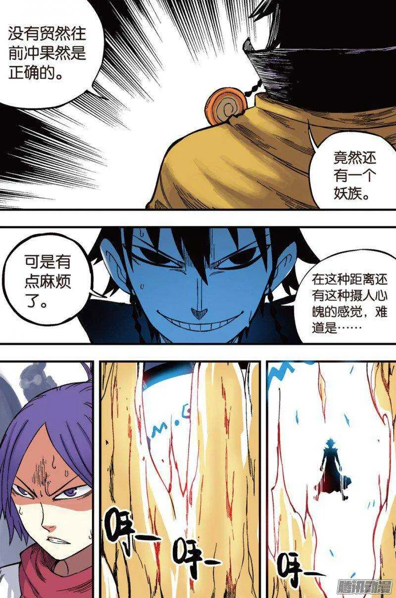 第43回 第18页