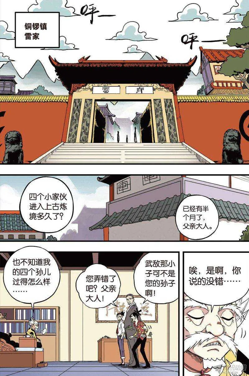 第35回 上 第2页