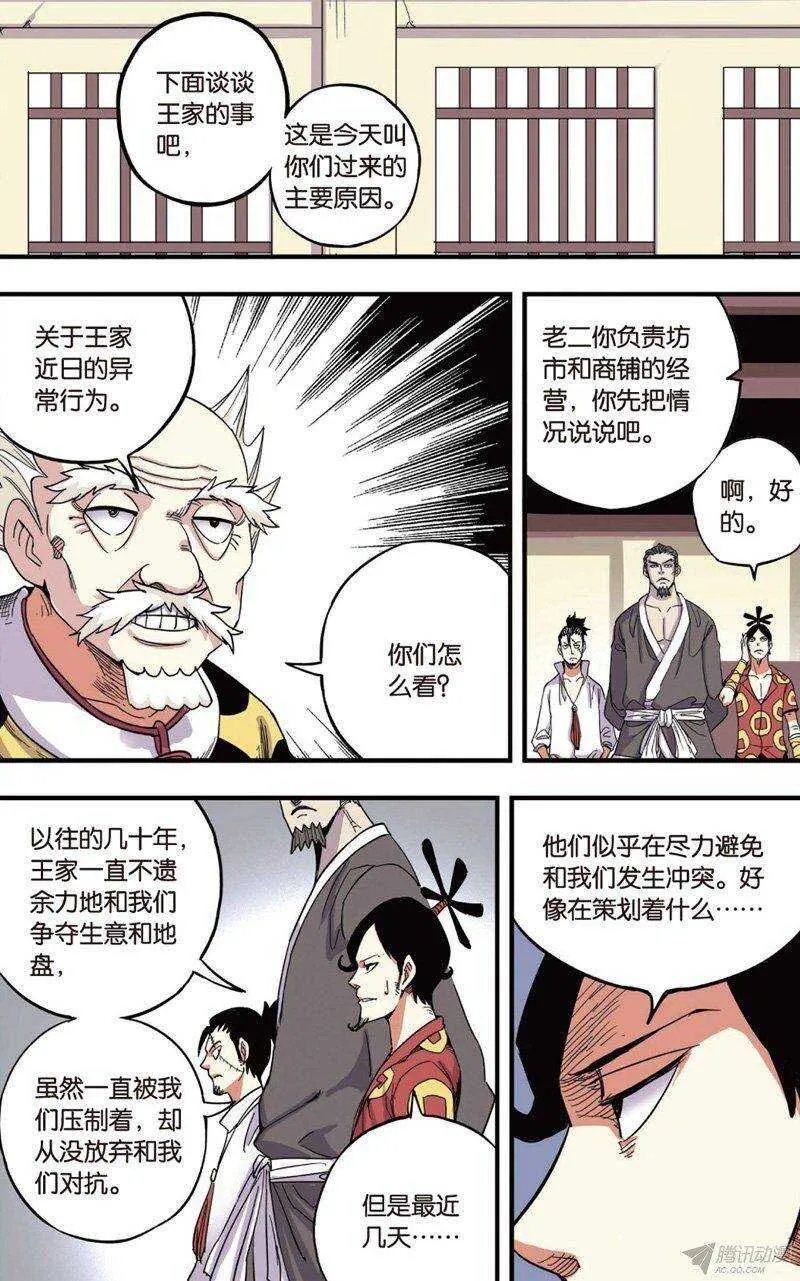 第35回 上 第4页