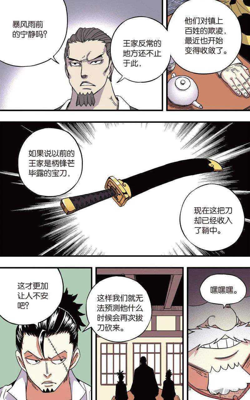 第35回 上 第5页