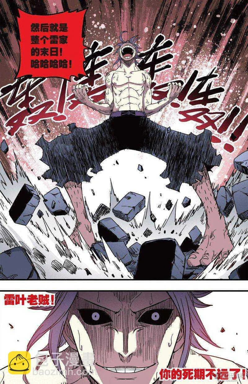 第35回 上 第7页