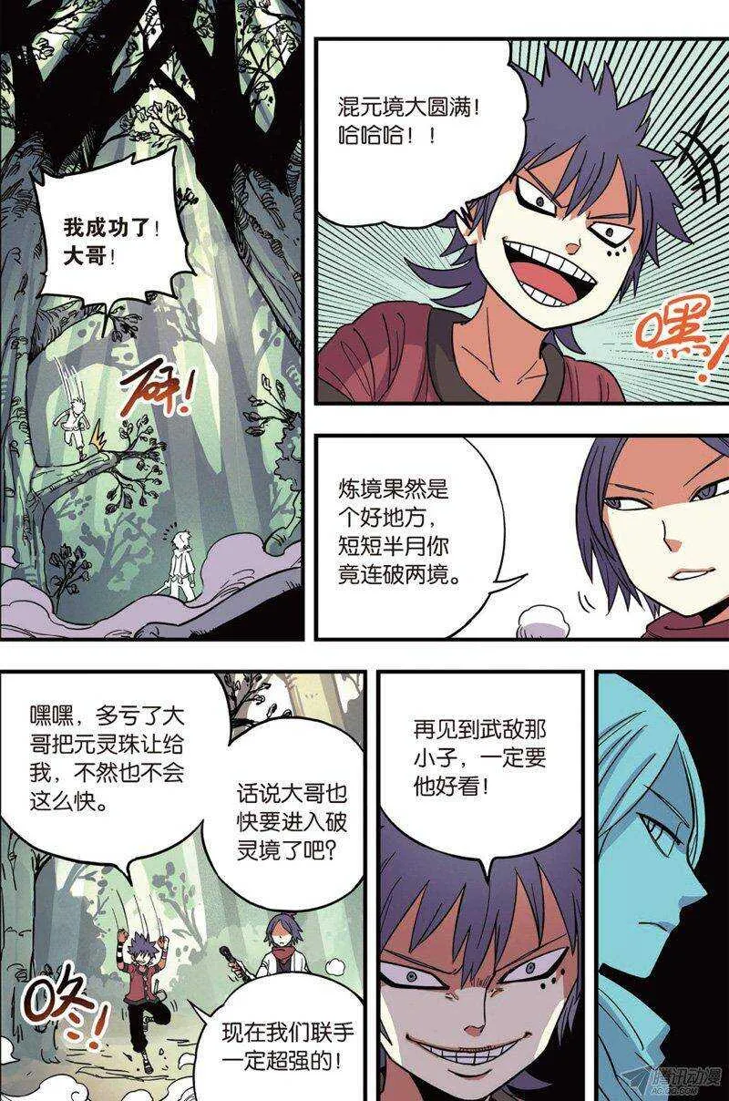 第35回 上 第9页