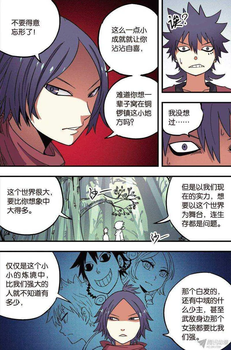 第35回 上 第10页