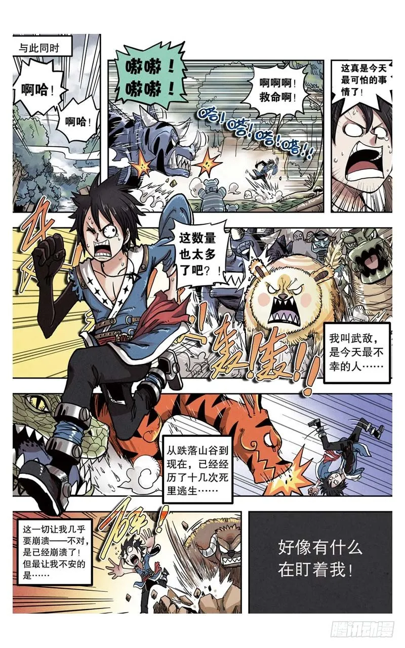 第2回 上 第3页