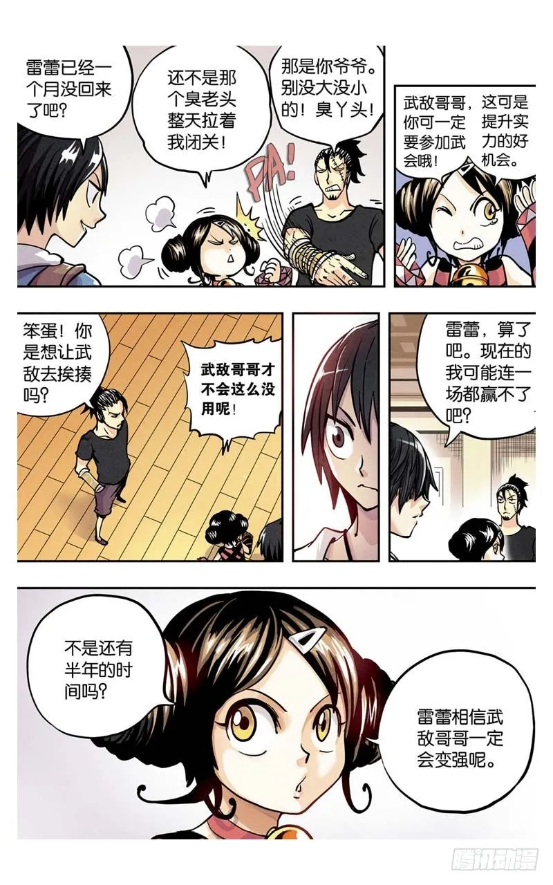 第3回 下 第1页