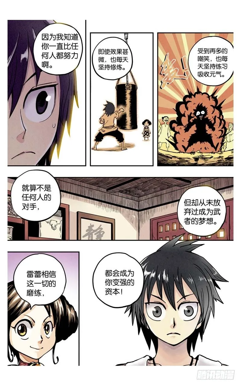 第3回 下 第2页