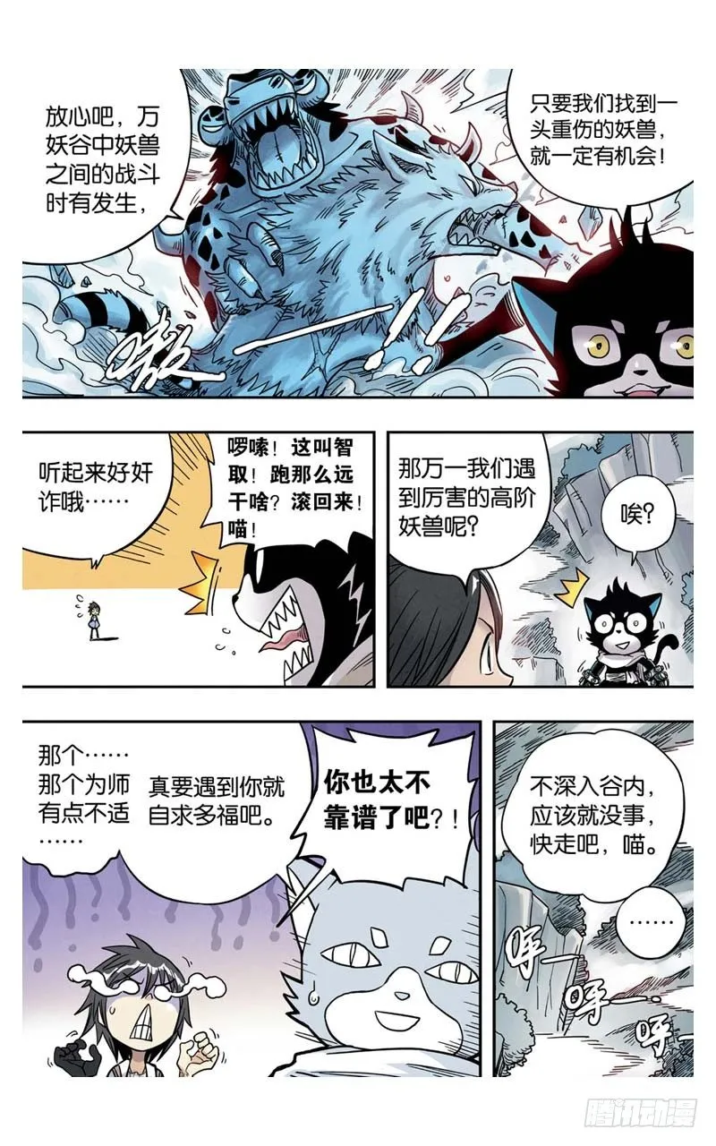 第5回 上 第9页