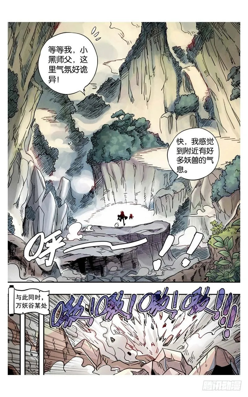 第5回 上 第10页
