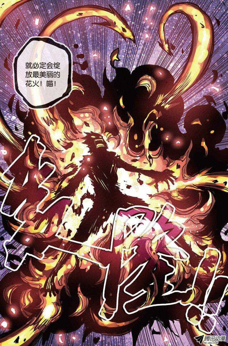 第13回 下 第10页