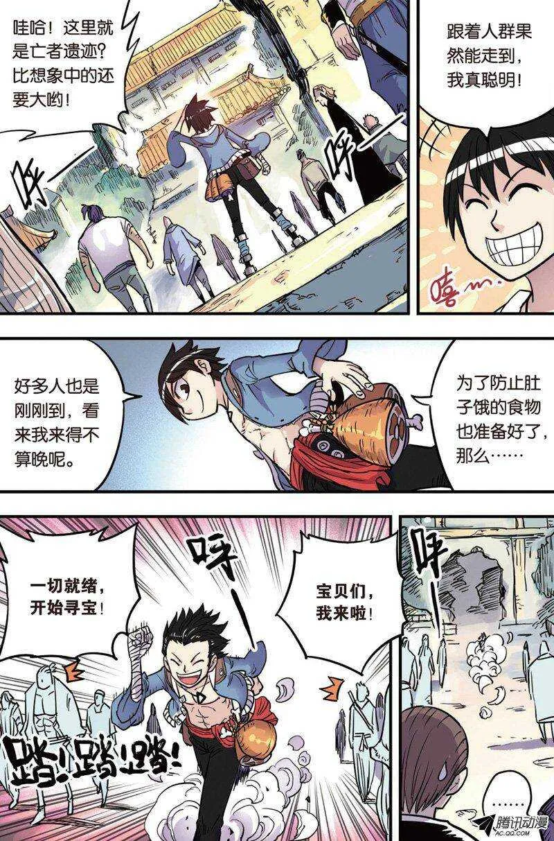 第17回 上 第9页