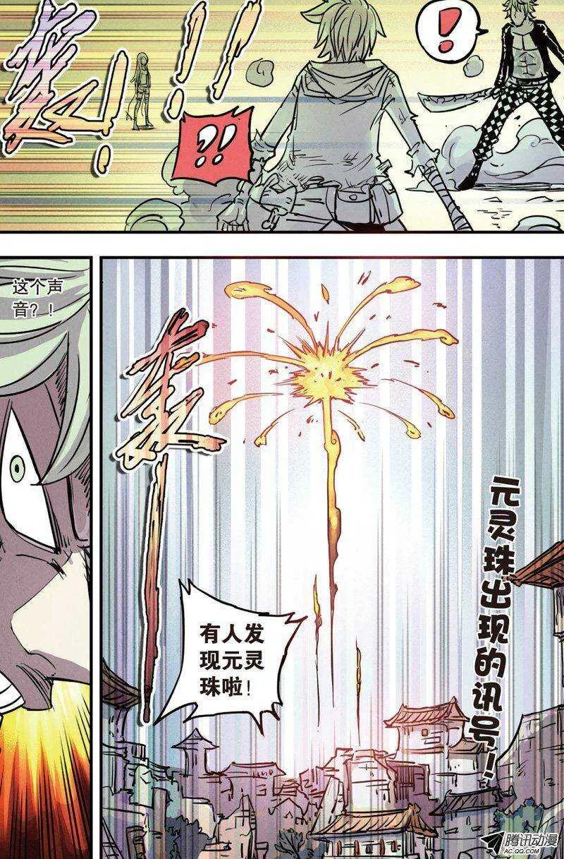 第18回 下 第10页