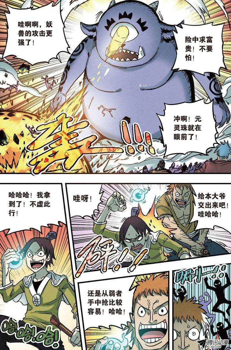 第20回 第6页