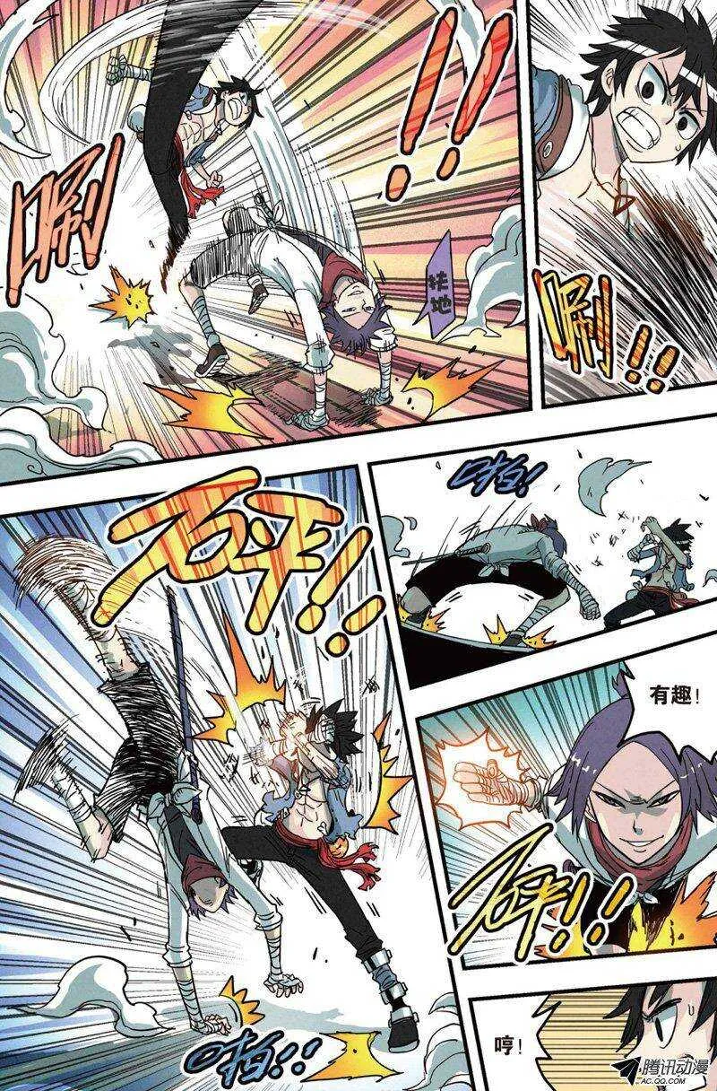第20回 第14页