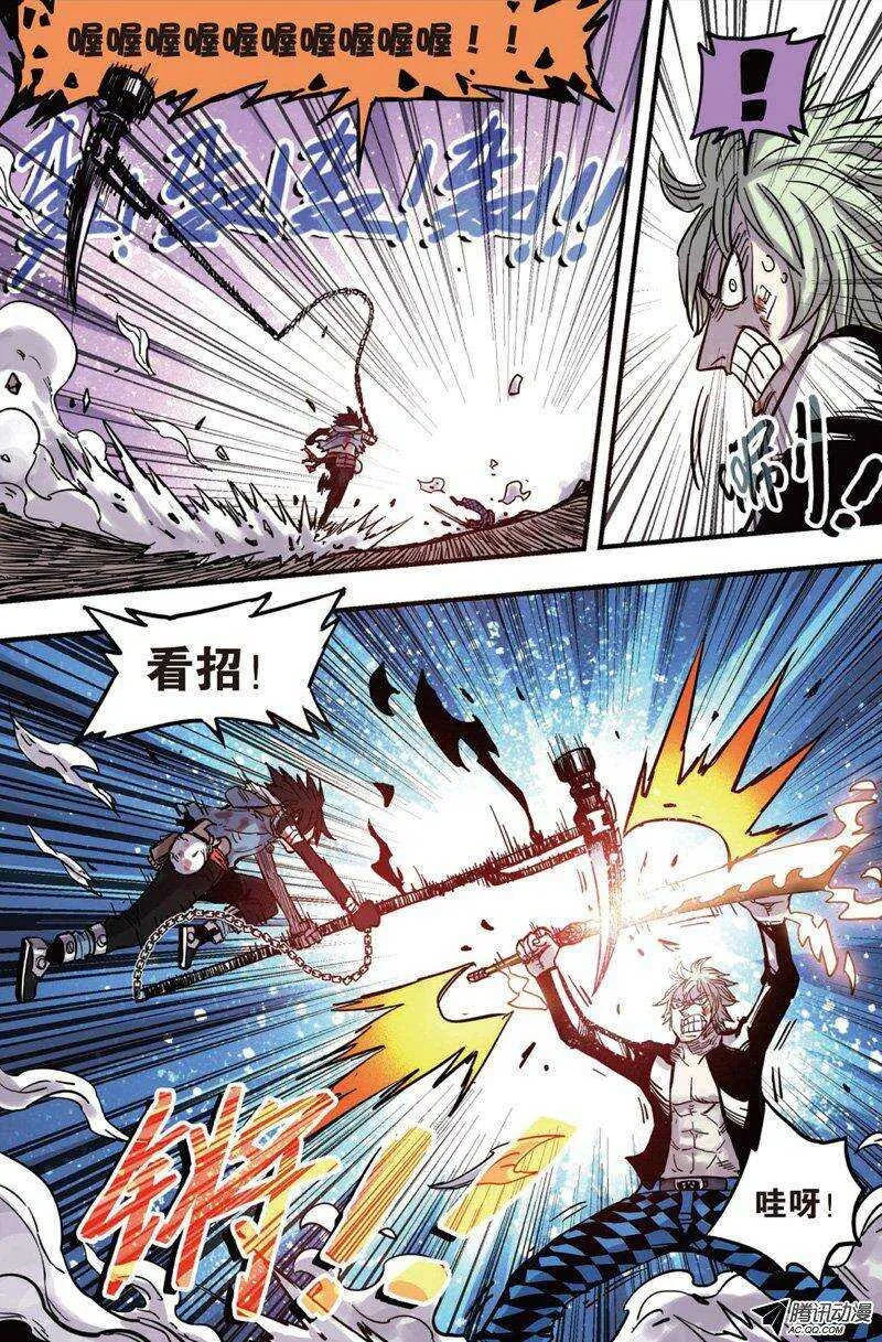 第23回 第14页