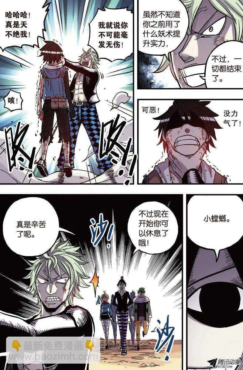 第24回 第7页