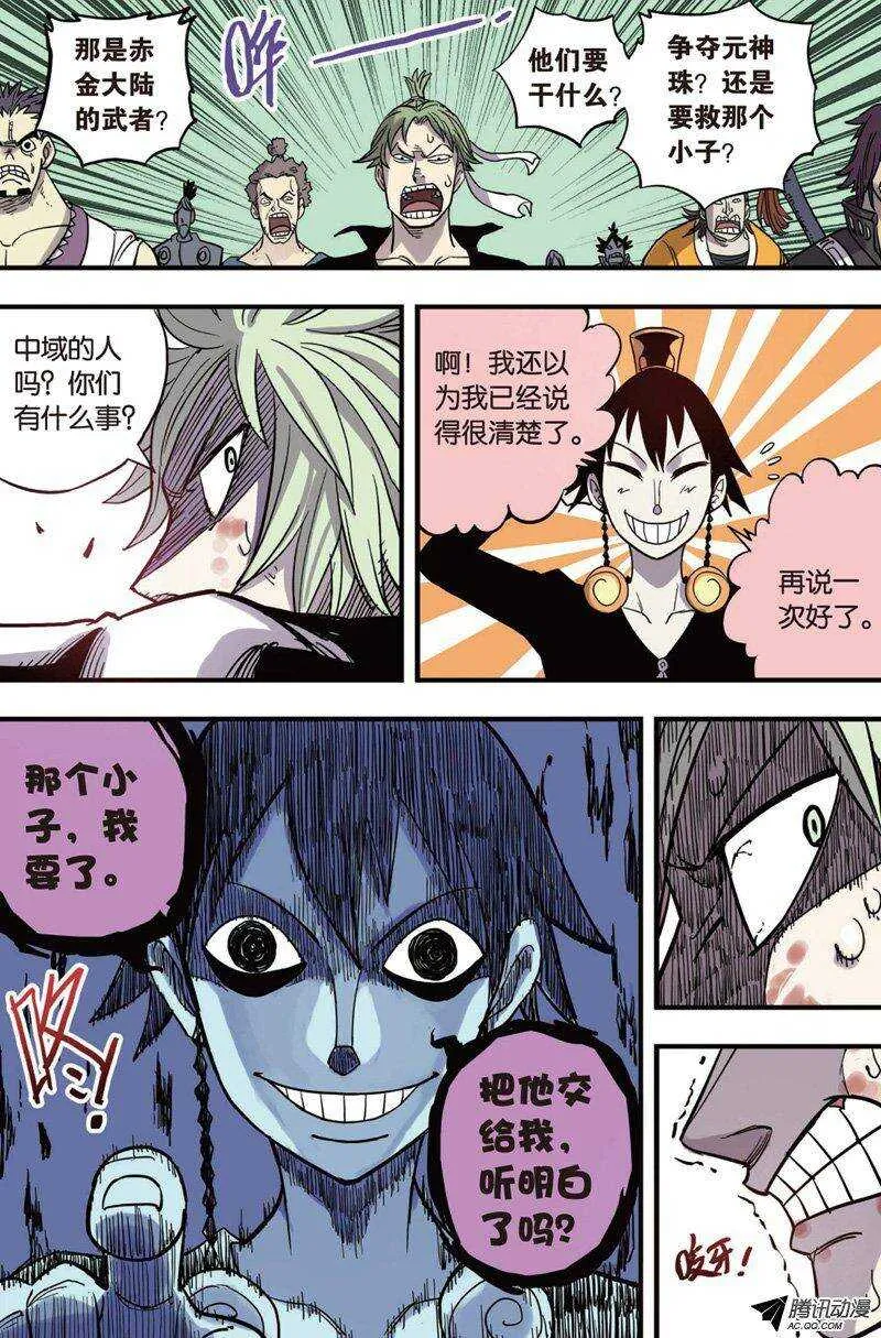 第24回 第8页