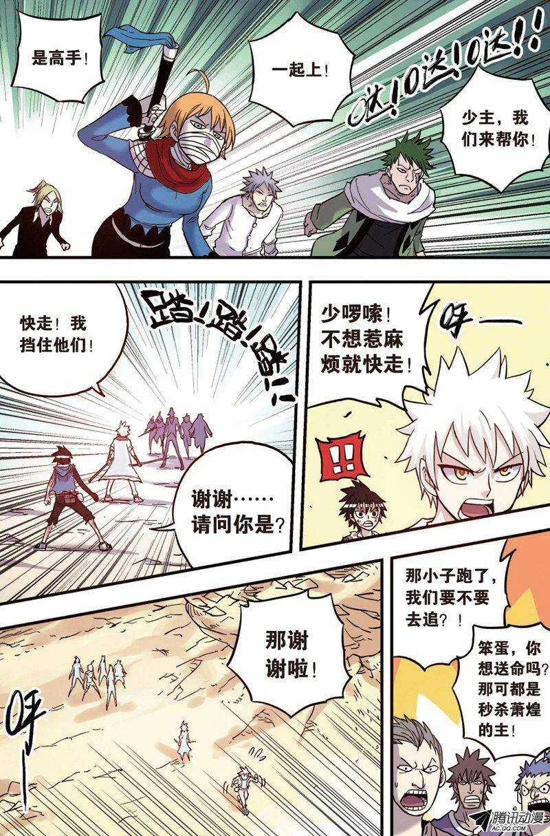 第24回 第16页