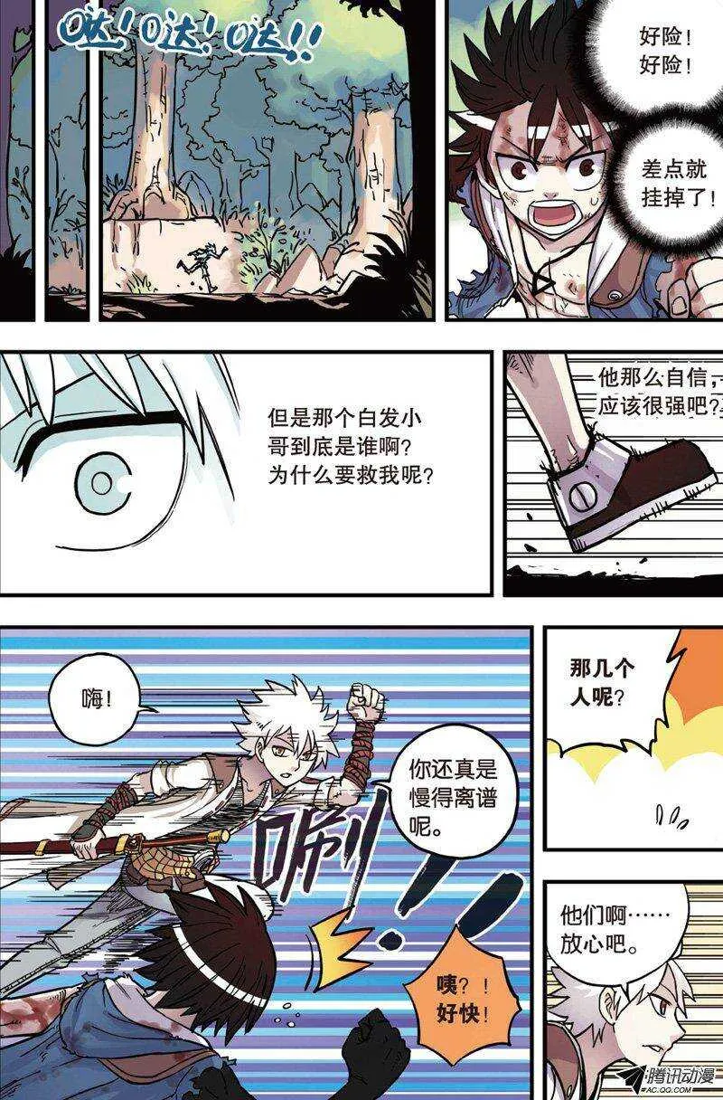 第24回 第19页