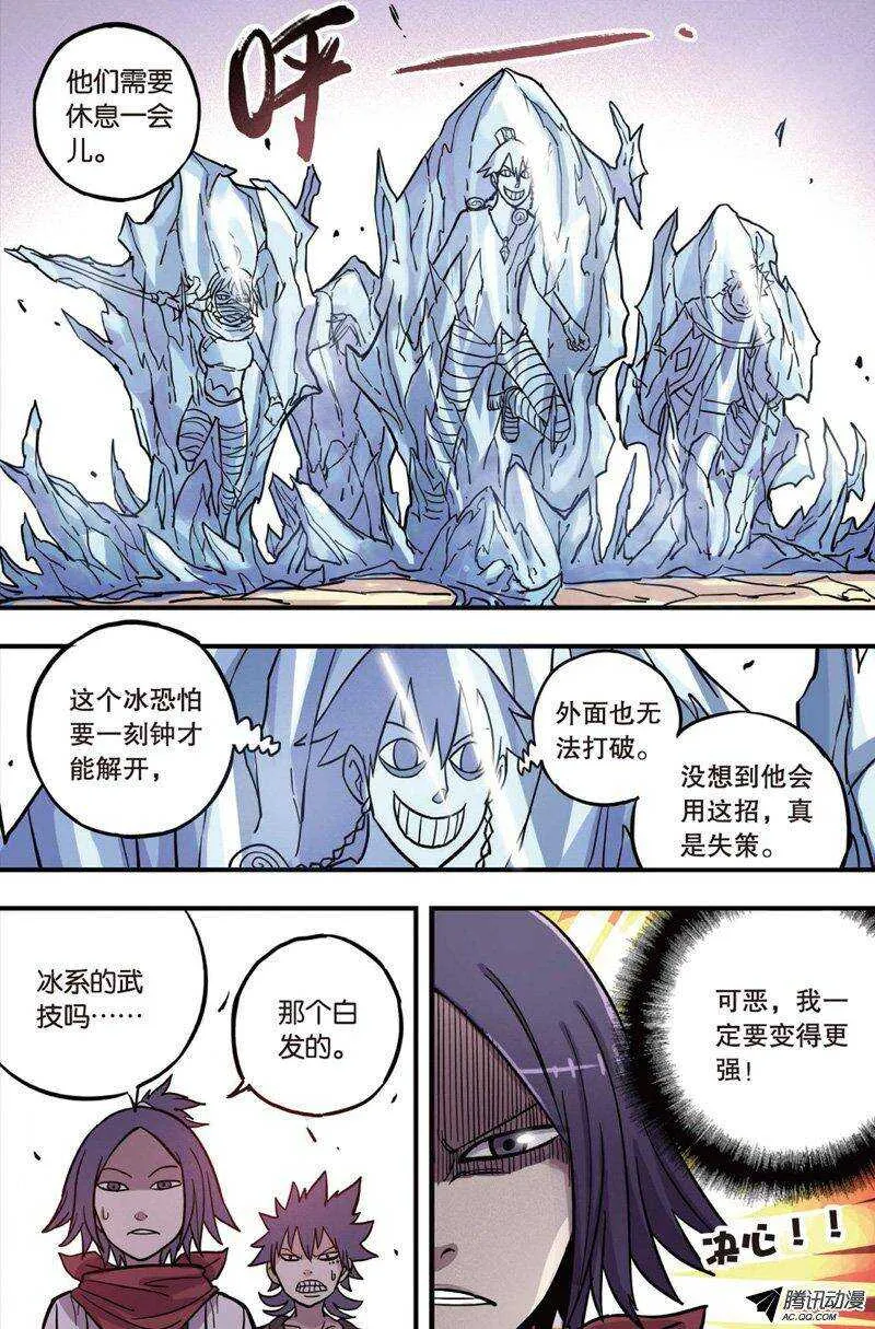 第24回 第20页