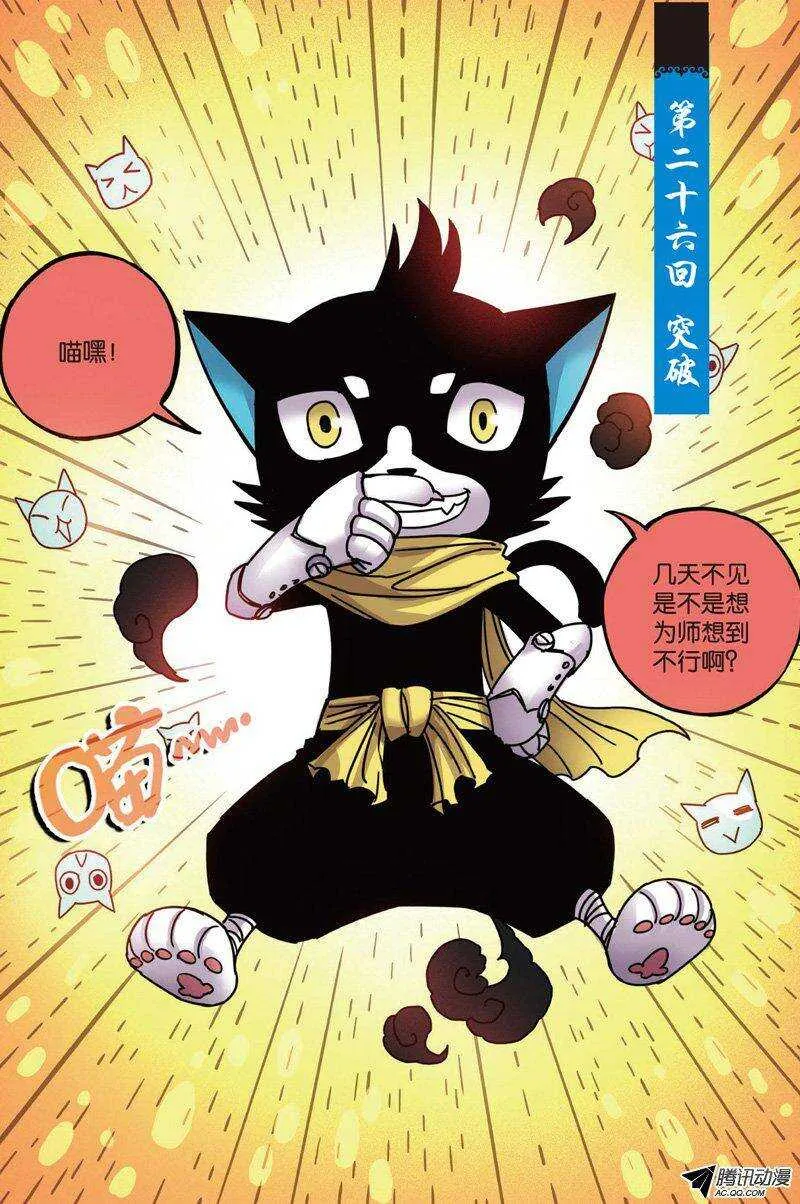 第26回 第1页