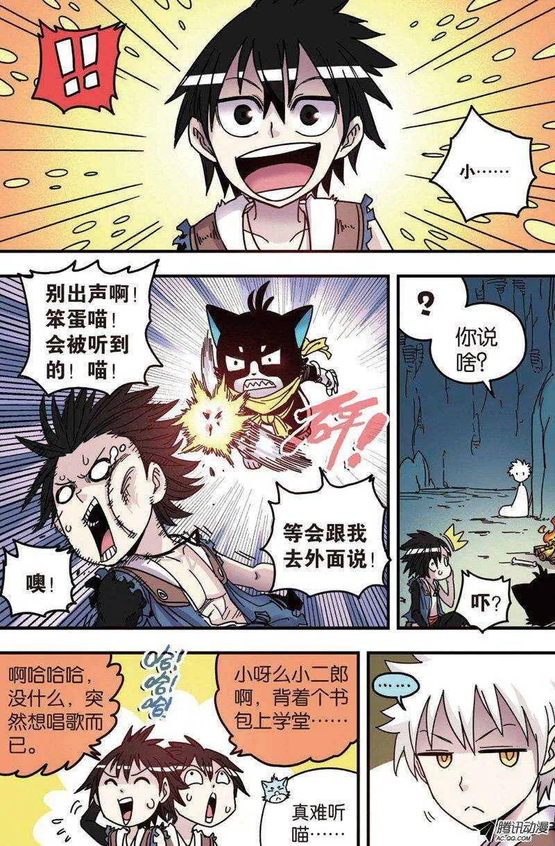 第26回 第2页