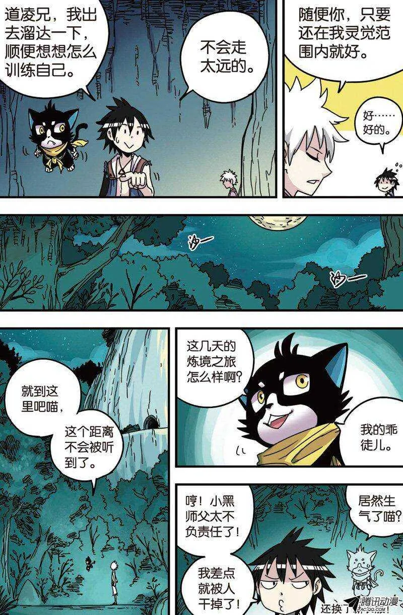 第26回 第3页