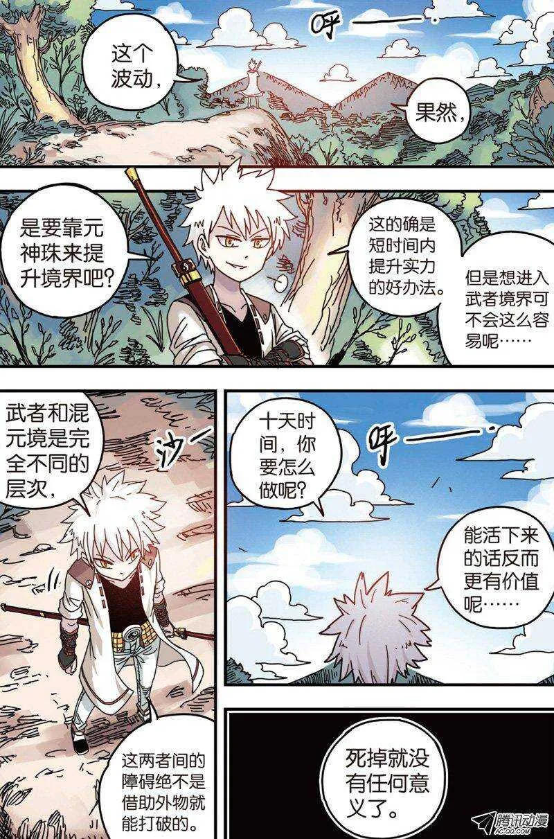 第26回 第14页