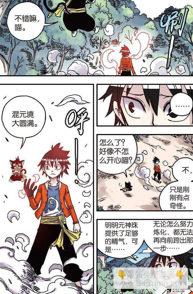 第26回 第16页