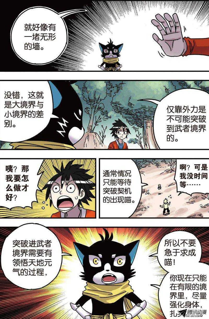 第26回 第17页