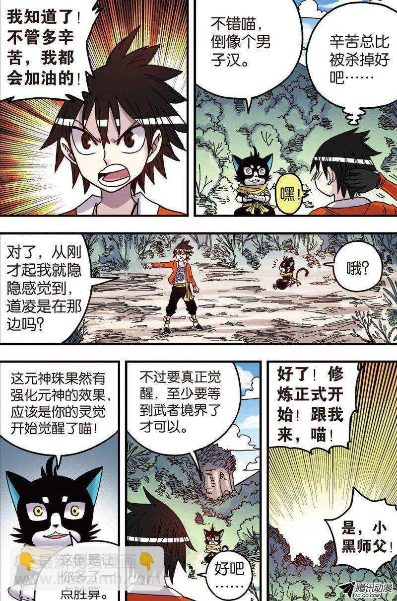 第26回 第18页
