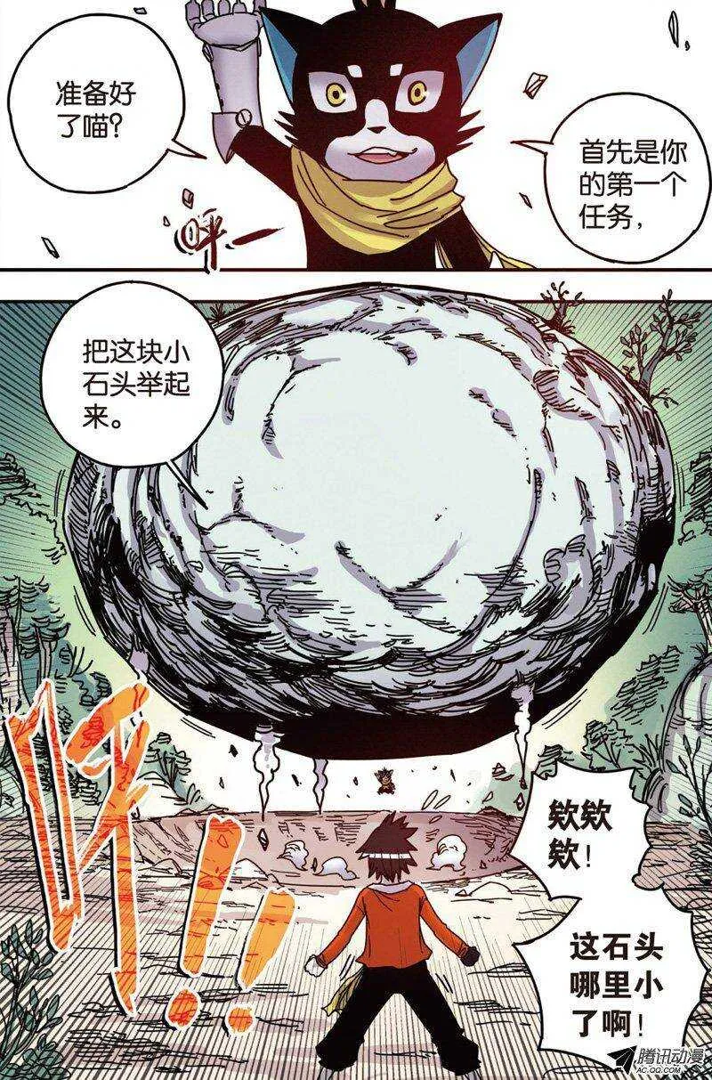 第26回 第19页
