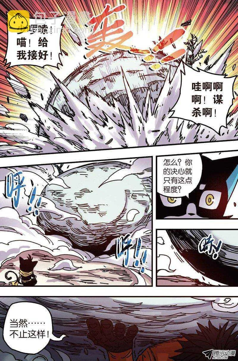 第26回 第20页