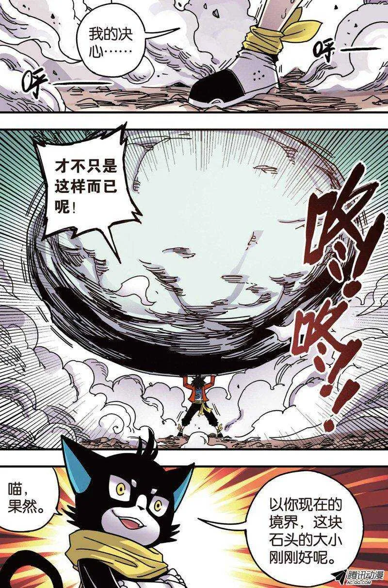 第27回 第2页