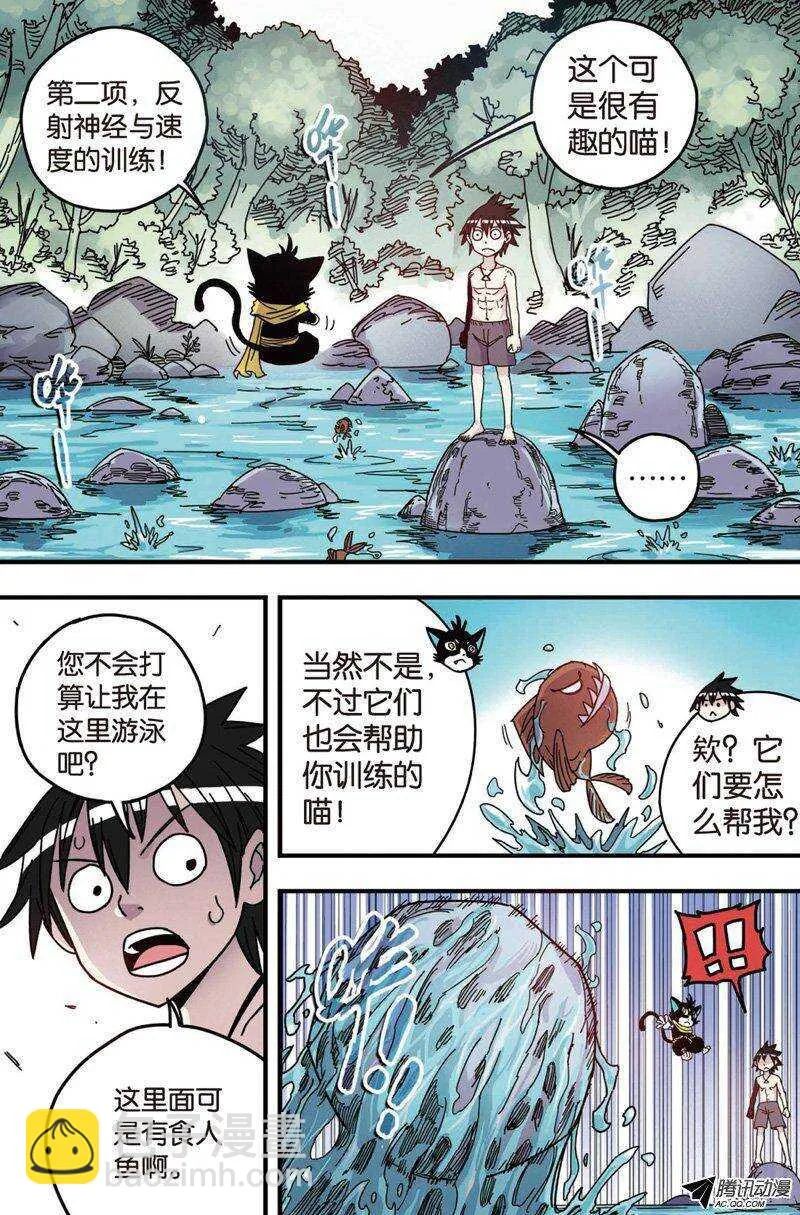 第27回 第8页