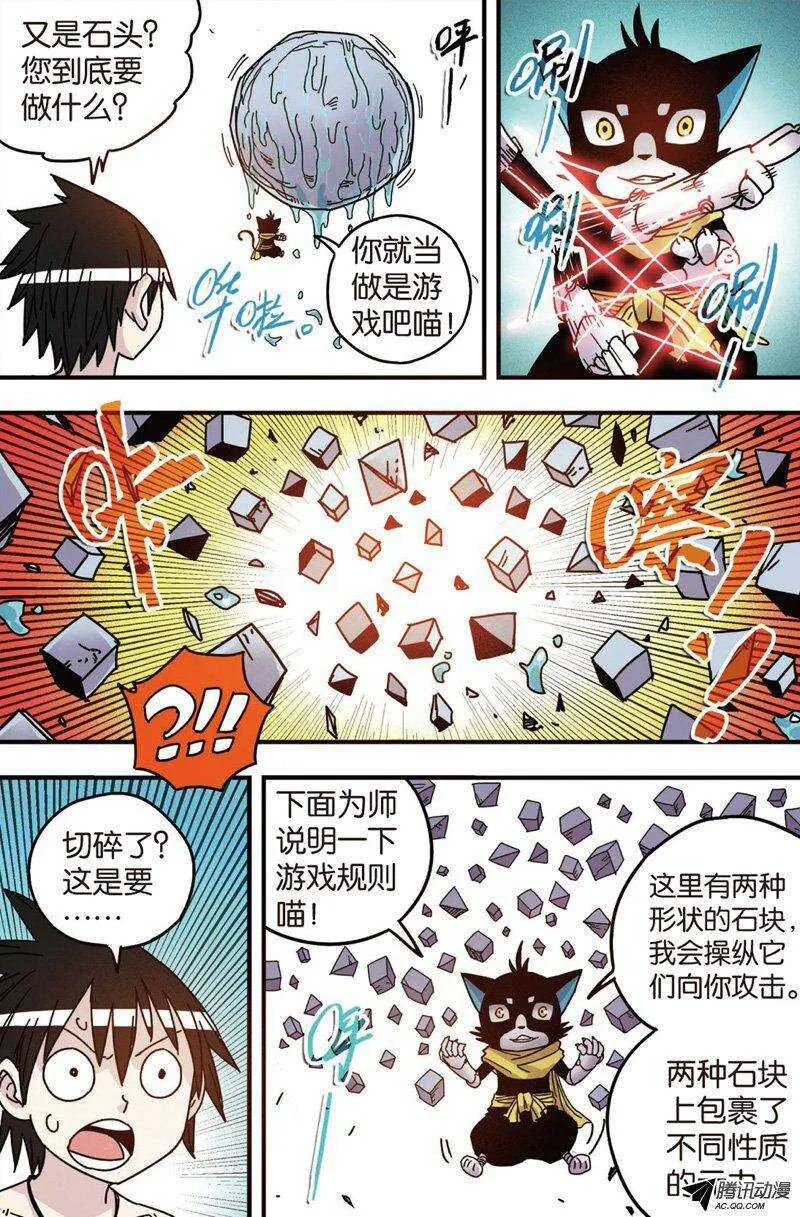 第27回 第9页