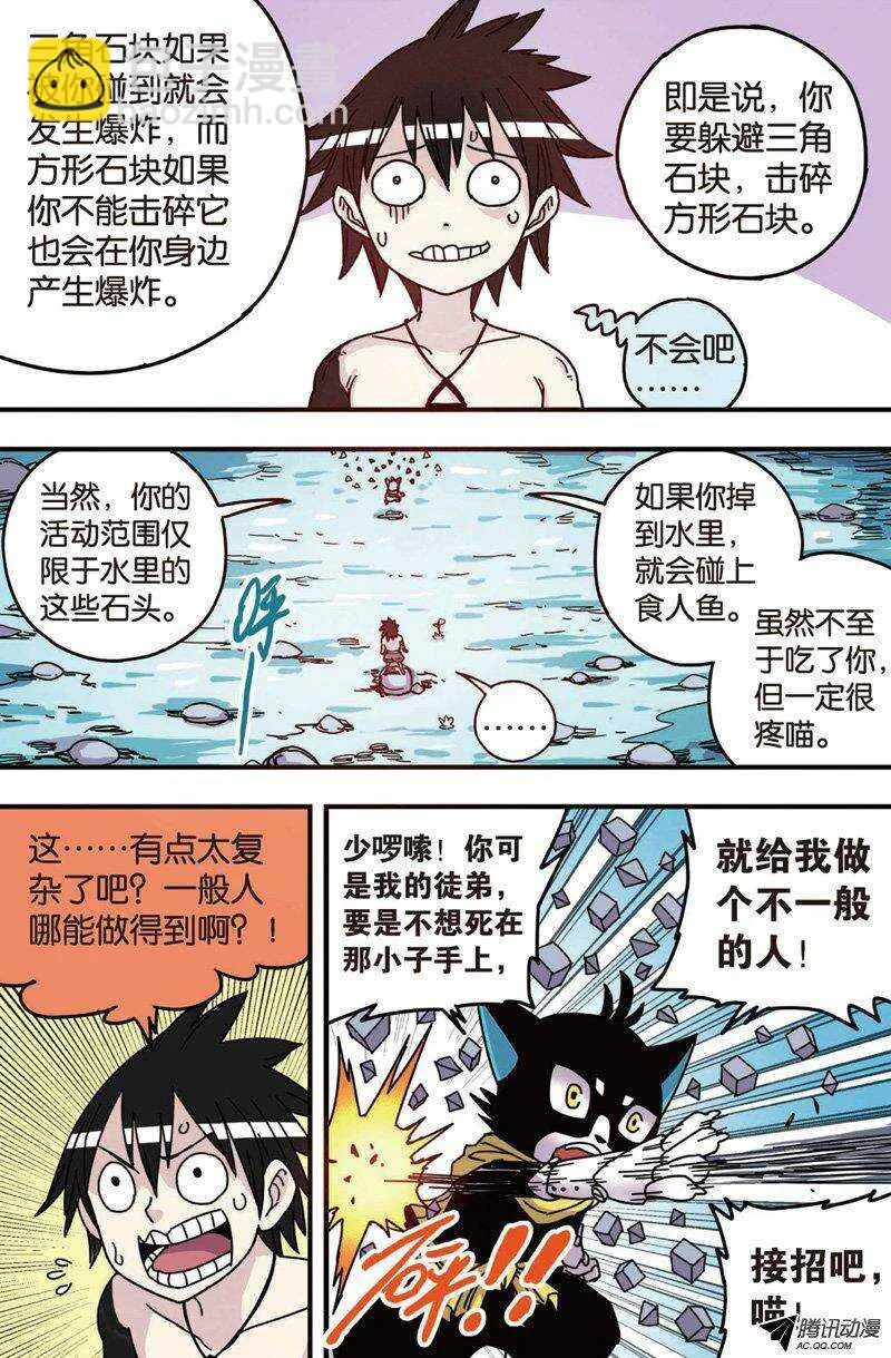 第27回 第10页