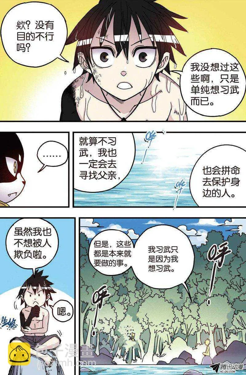 第27回 第14页